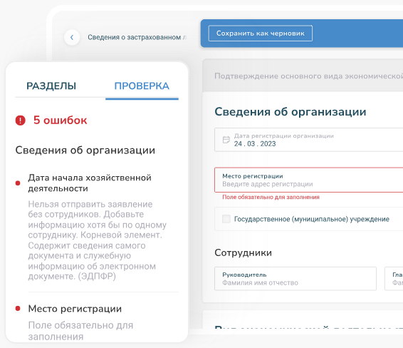 эл. отчетность