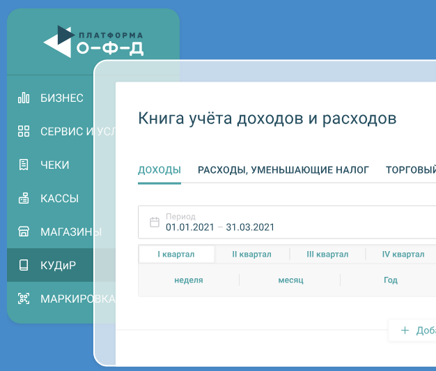 кудир